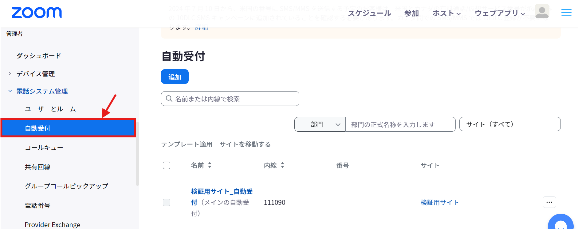 自動受付.png