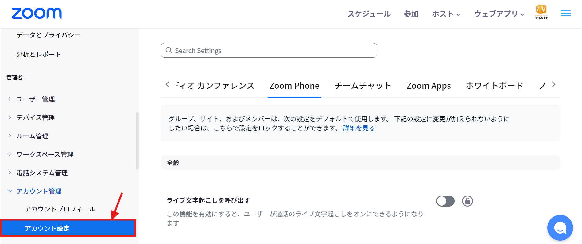 アカウント設定.png