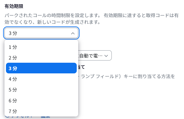 有効期限.png