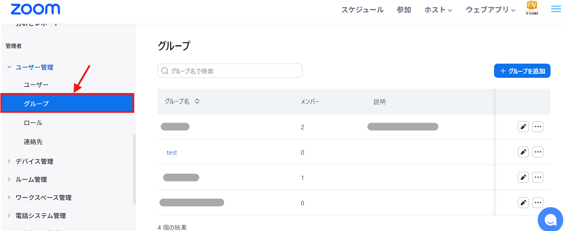 グループ.png