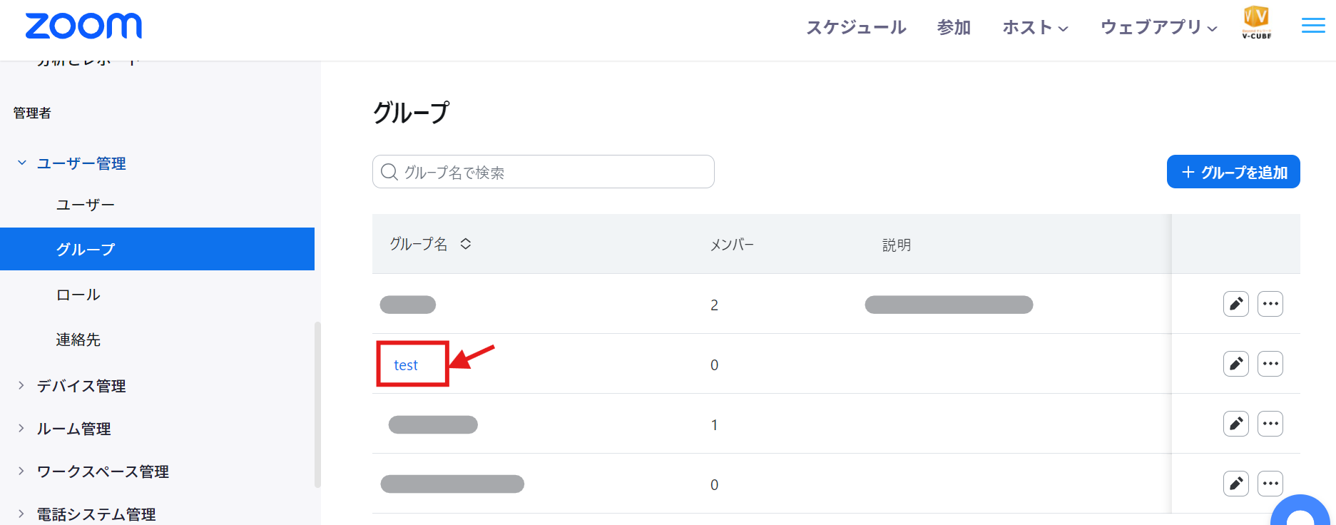 グループ名.png