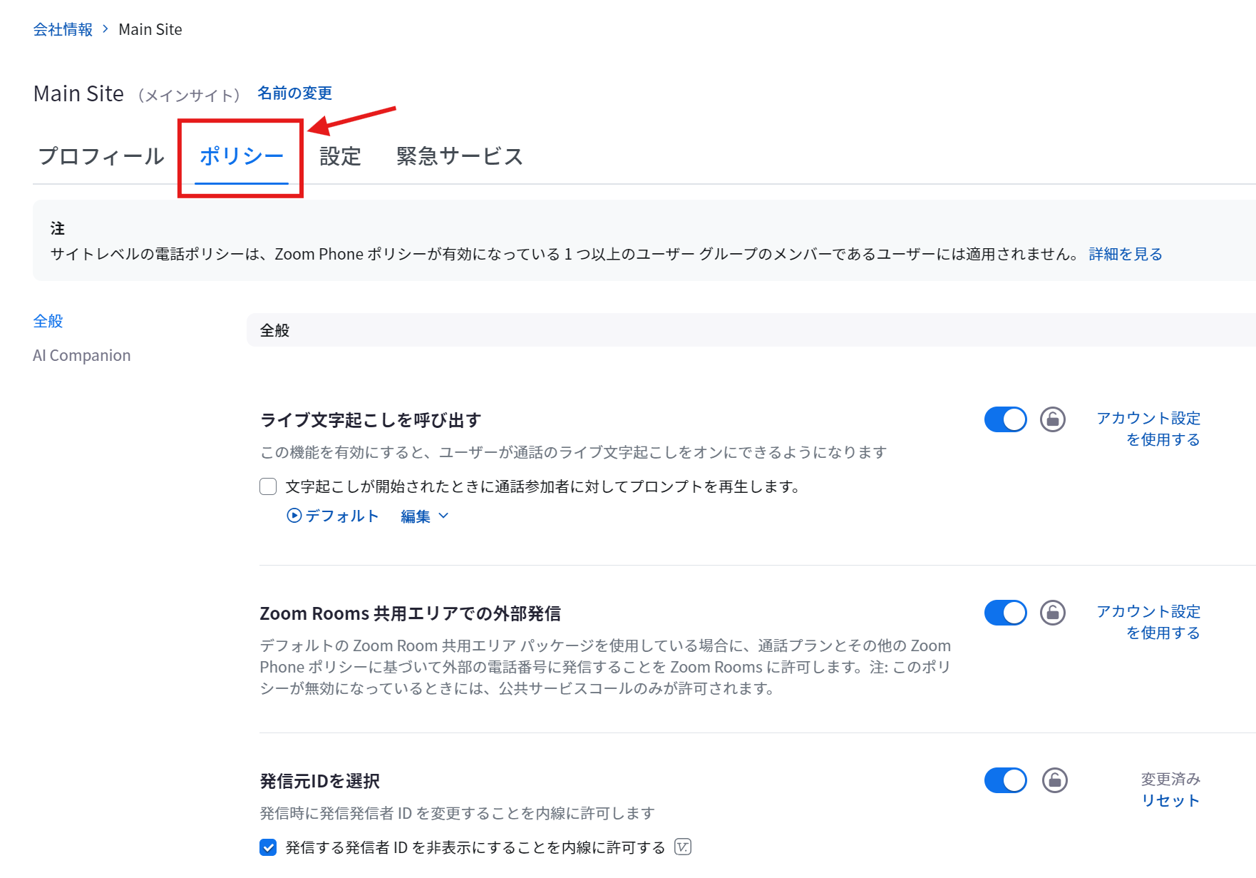 ポリシー.png