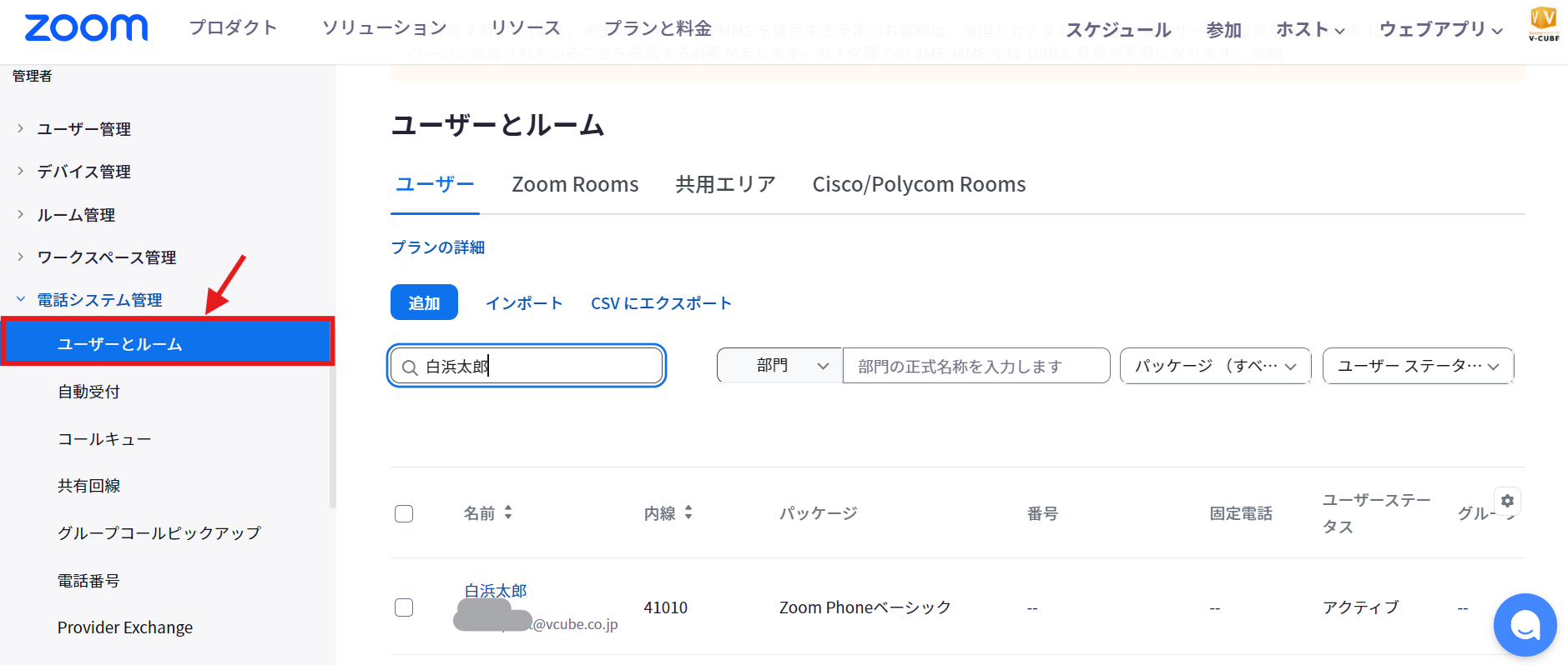 ユーザーとルーム.png