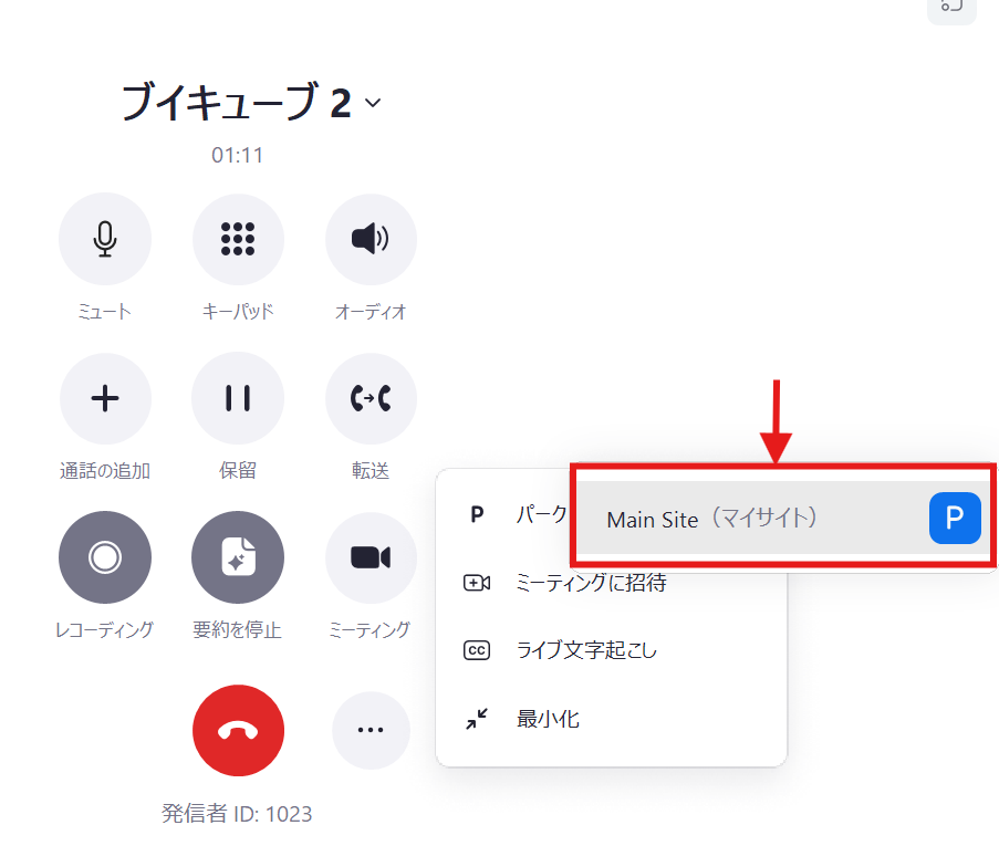 パーク_サイト.png