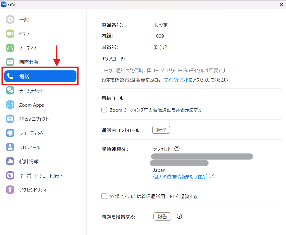 アプリ_電話.png