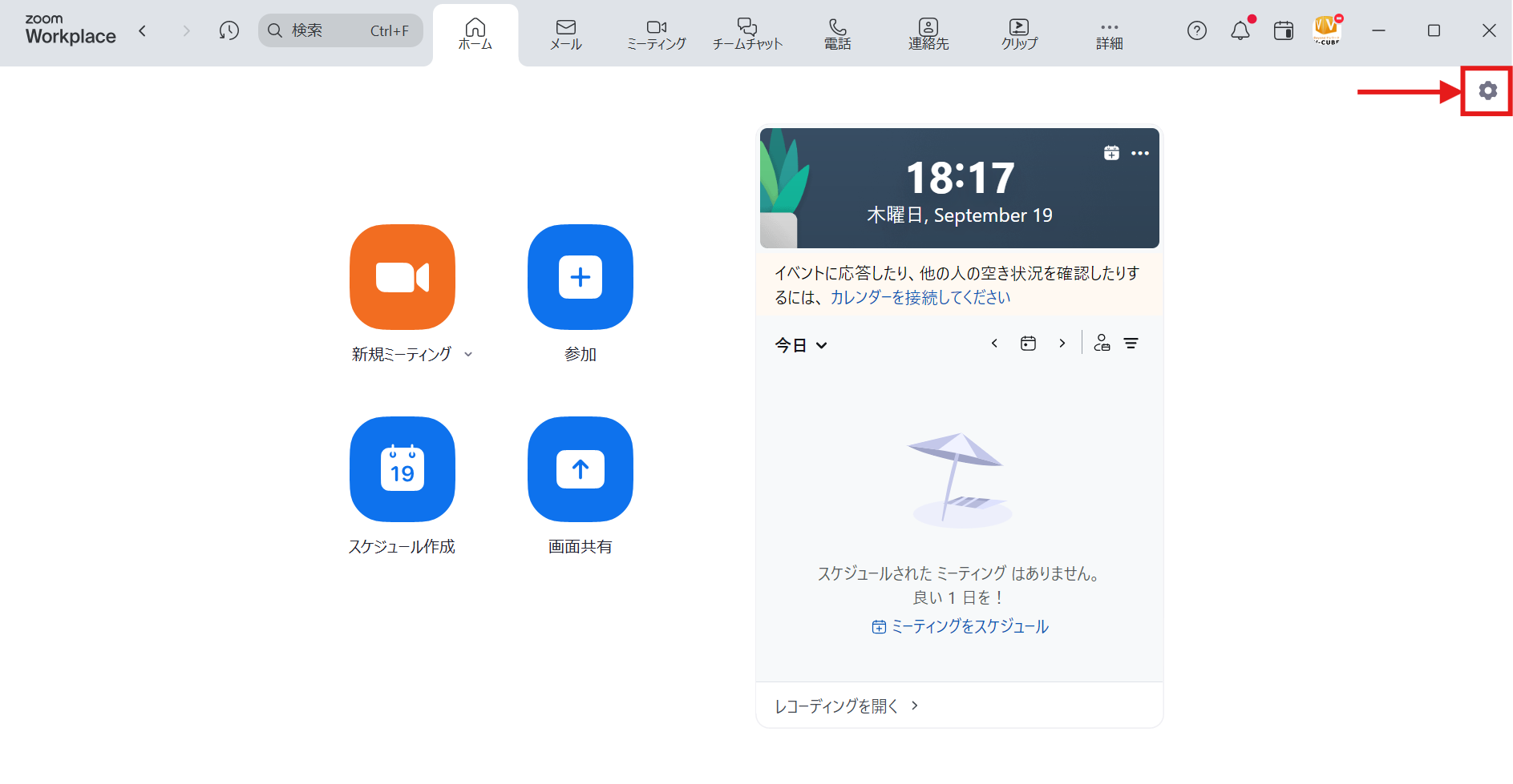 アプリ_歯車アイコン.png