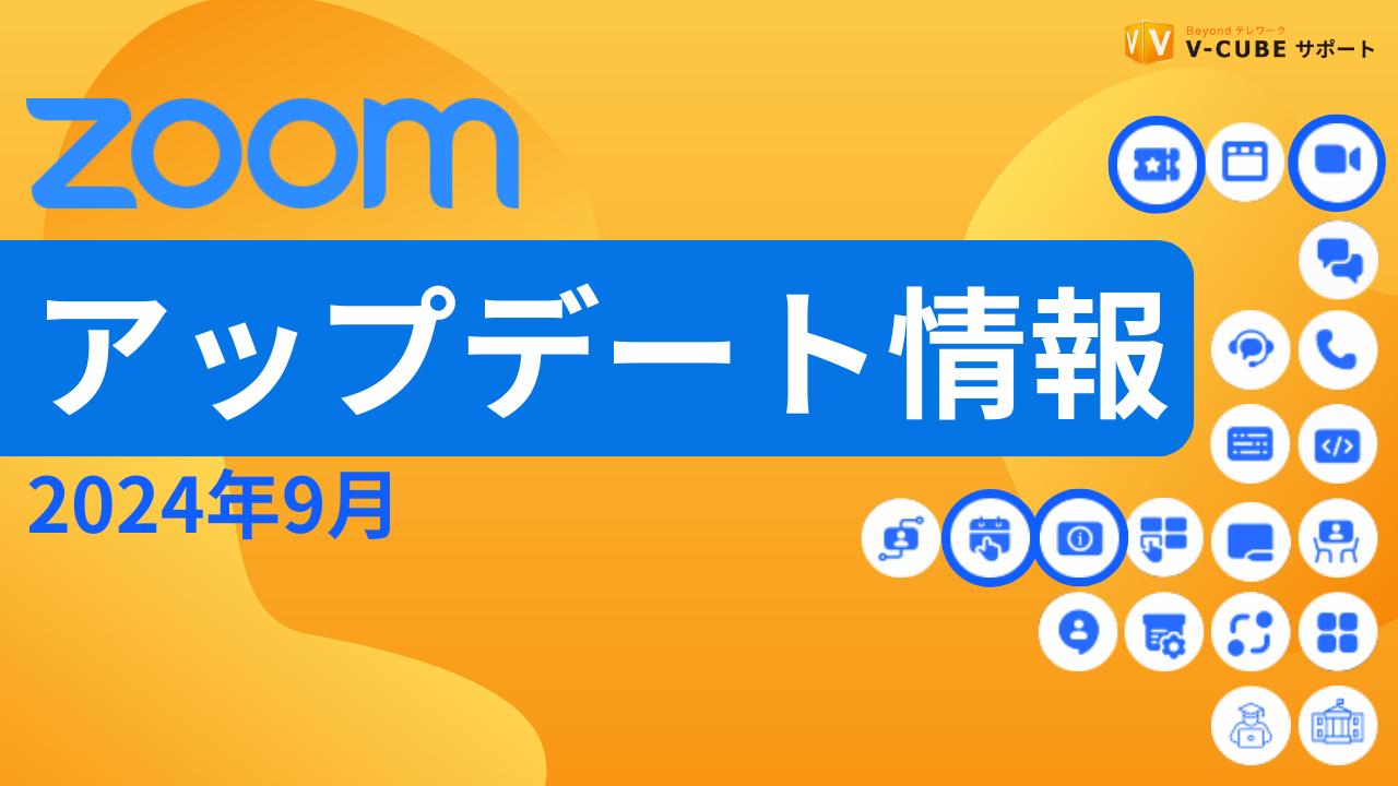 アップデート動画_サムネ画像202306 (4).png