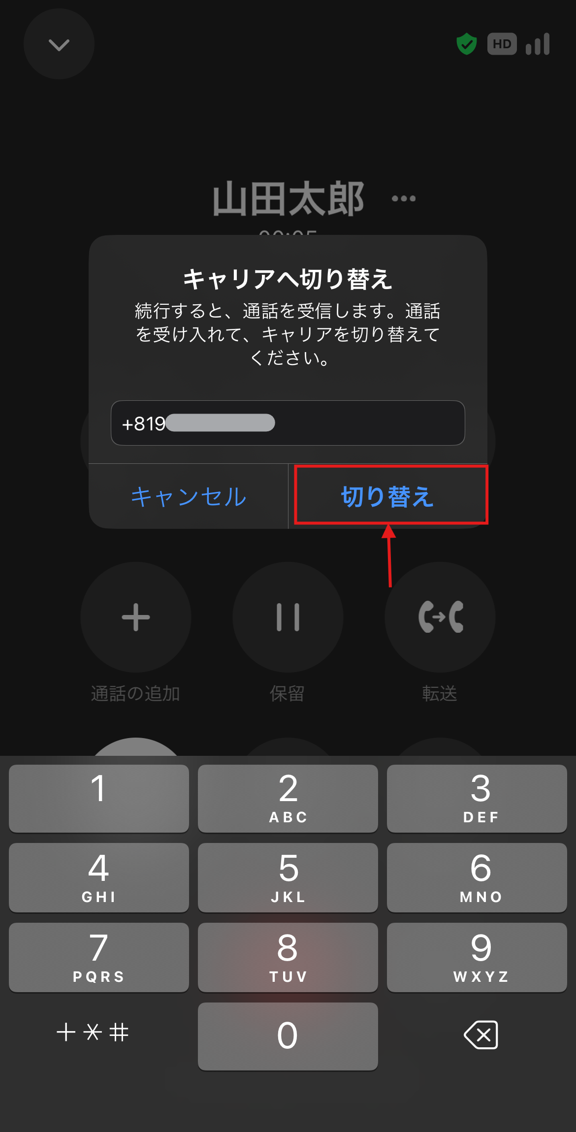 切り替えをタップ.png