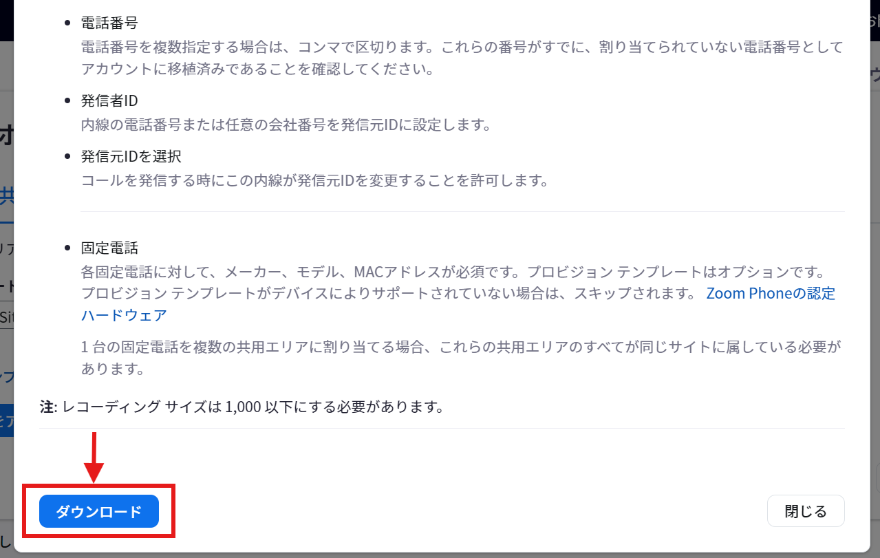 ダウンロード.png