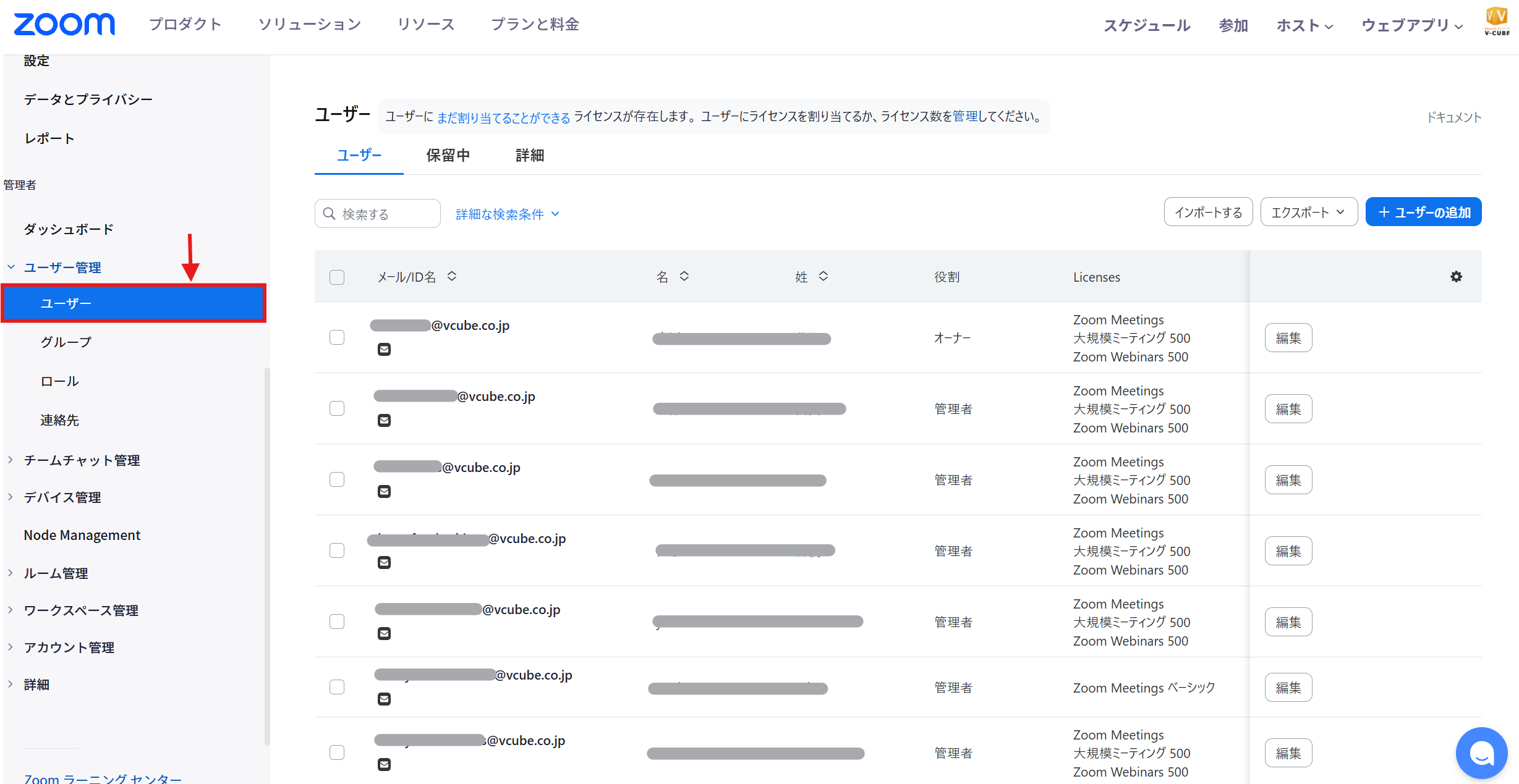 ユーザー画面.png