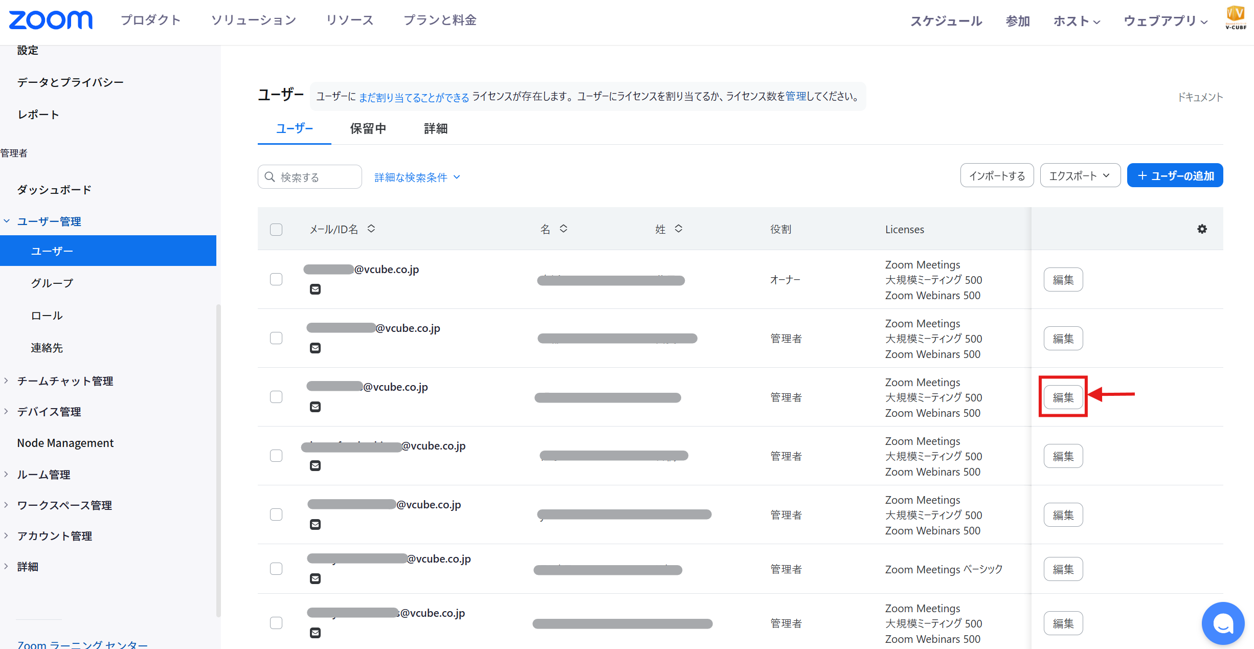 ユーザー画面_編集ボタン.png