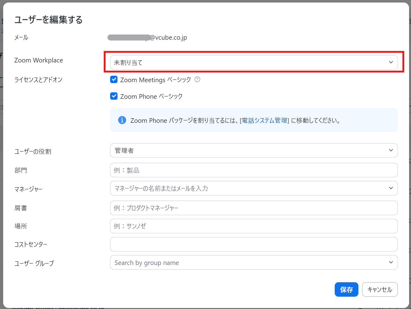 Zoom Workplace_未割り当て.png