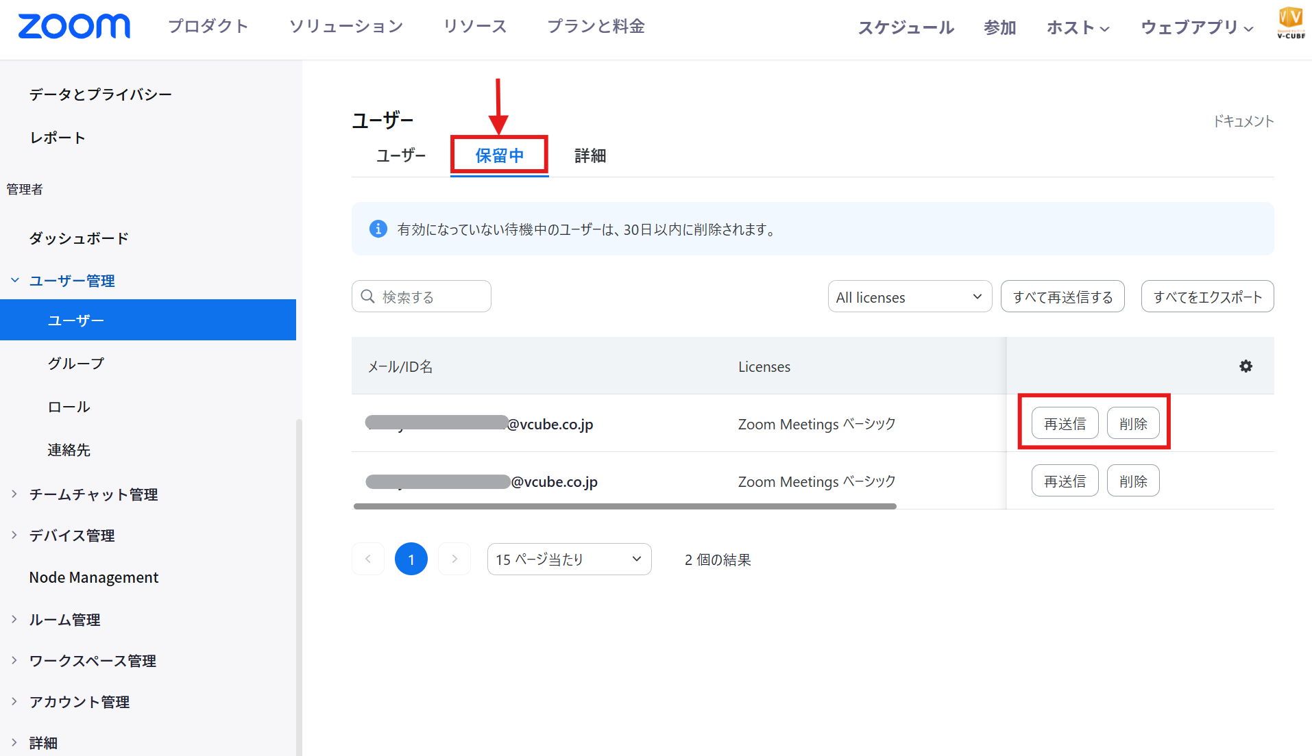 保留中.png