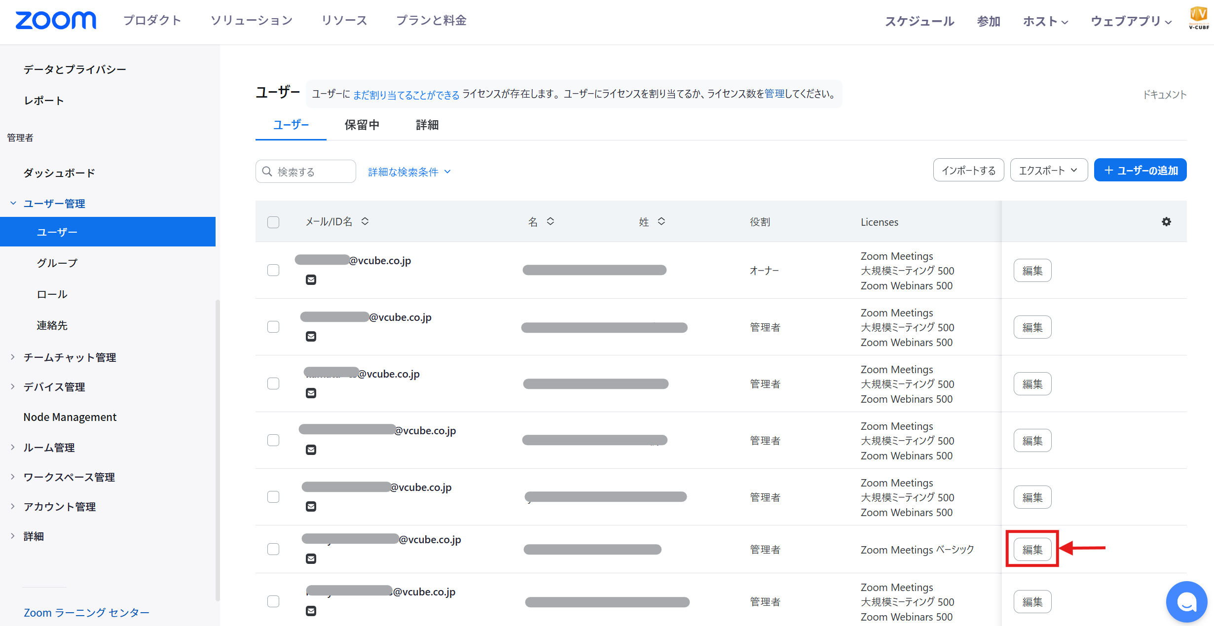 Zoom Meetingsベーシック_編集.png