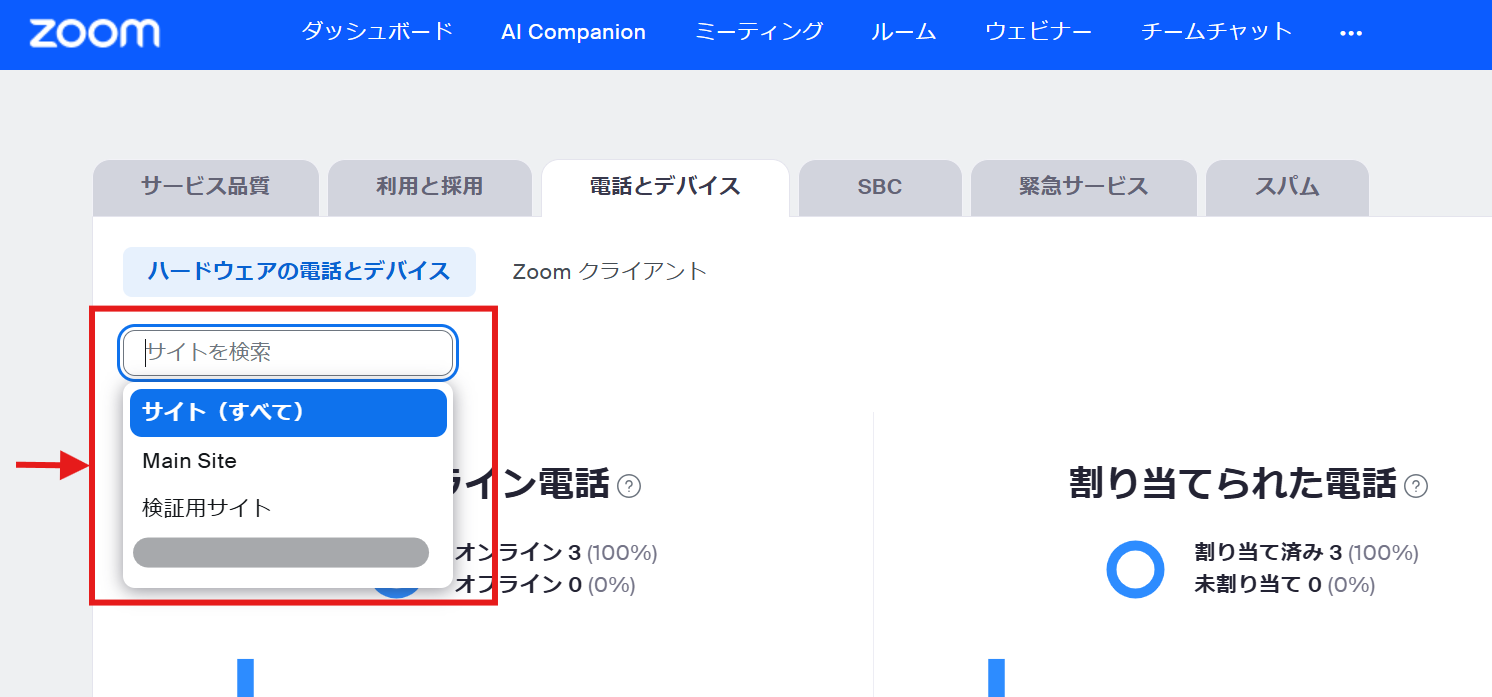 サイトを検索.png