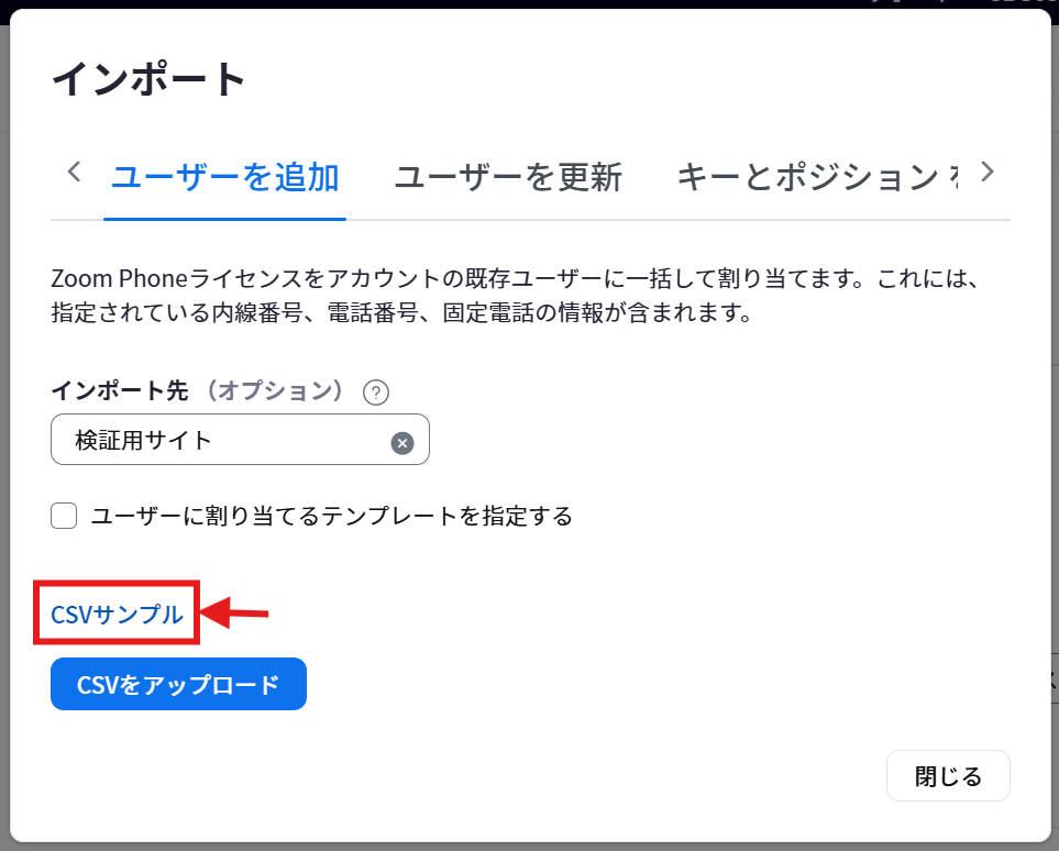 CSVサンプル.png