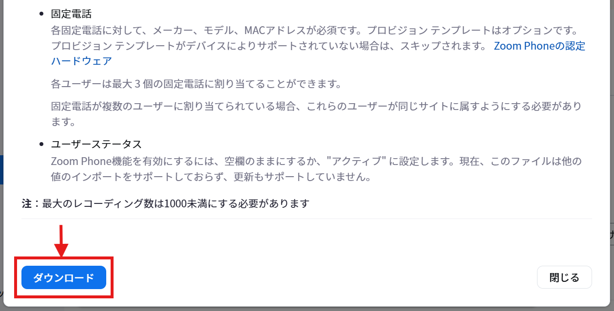 ダウンロード.png