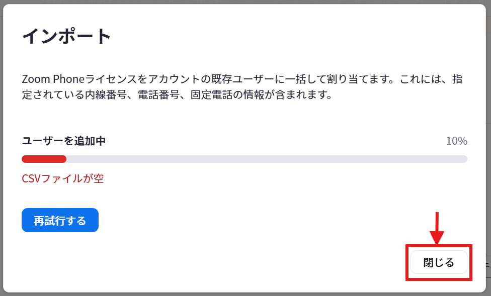 閉じる.png