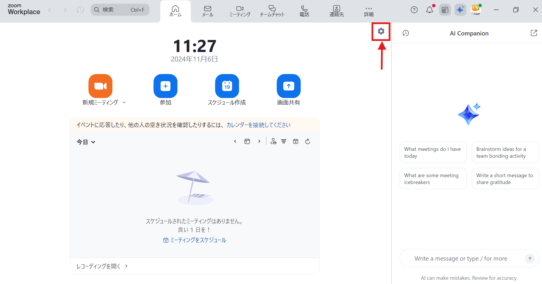 デスクトップクライアント_歯車アイコン.png