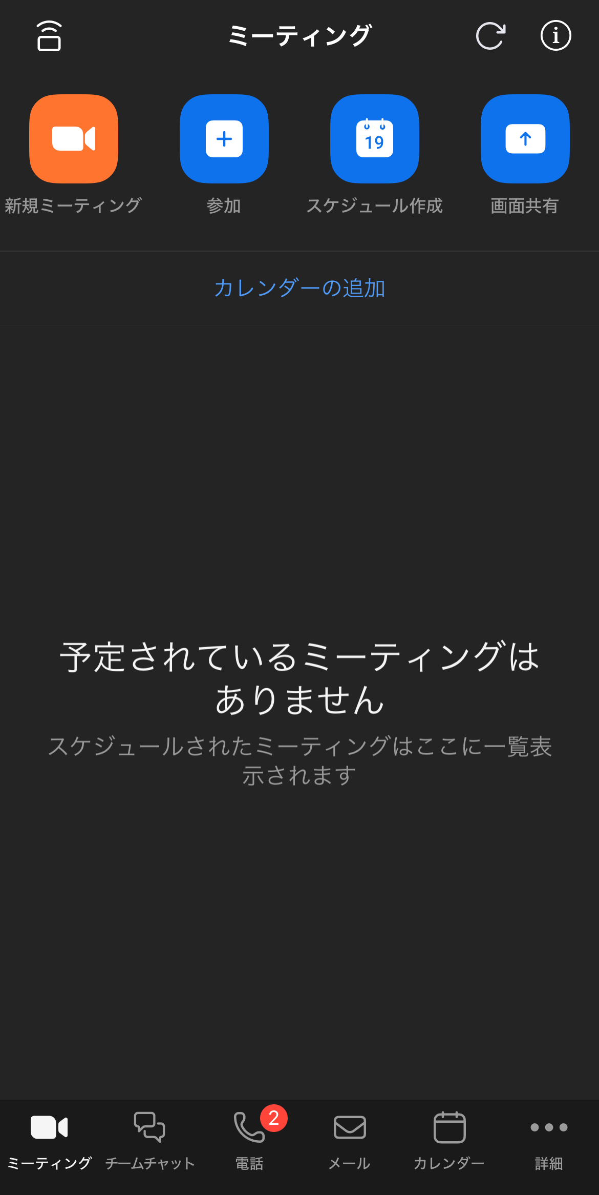 モバイルアプリ.png