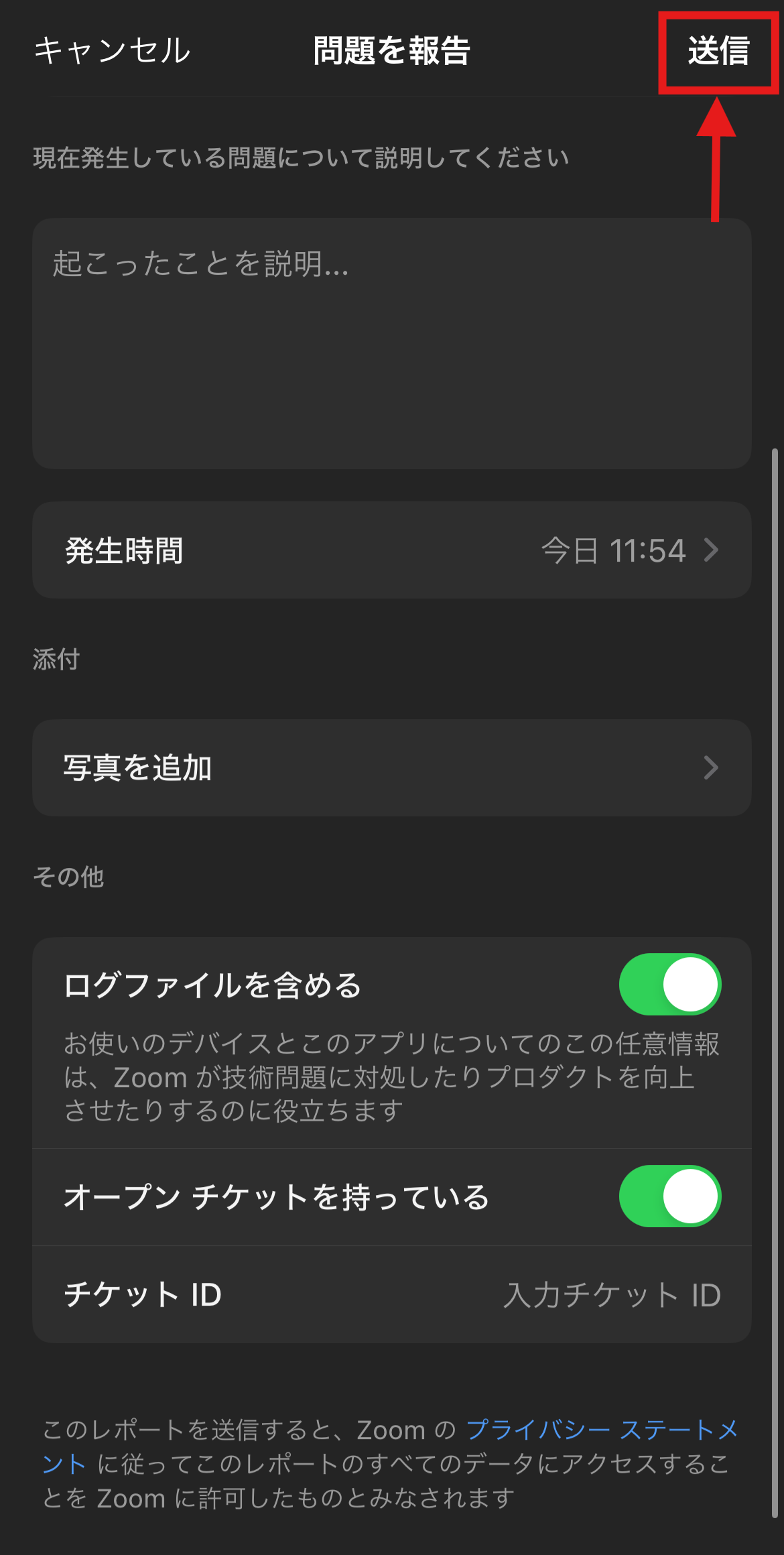 送信.png