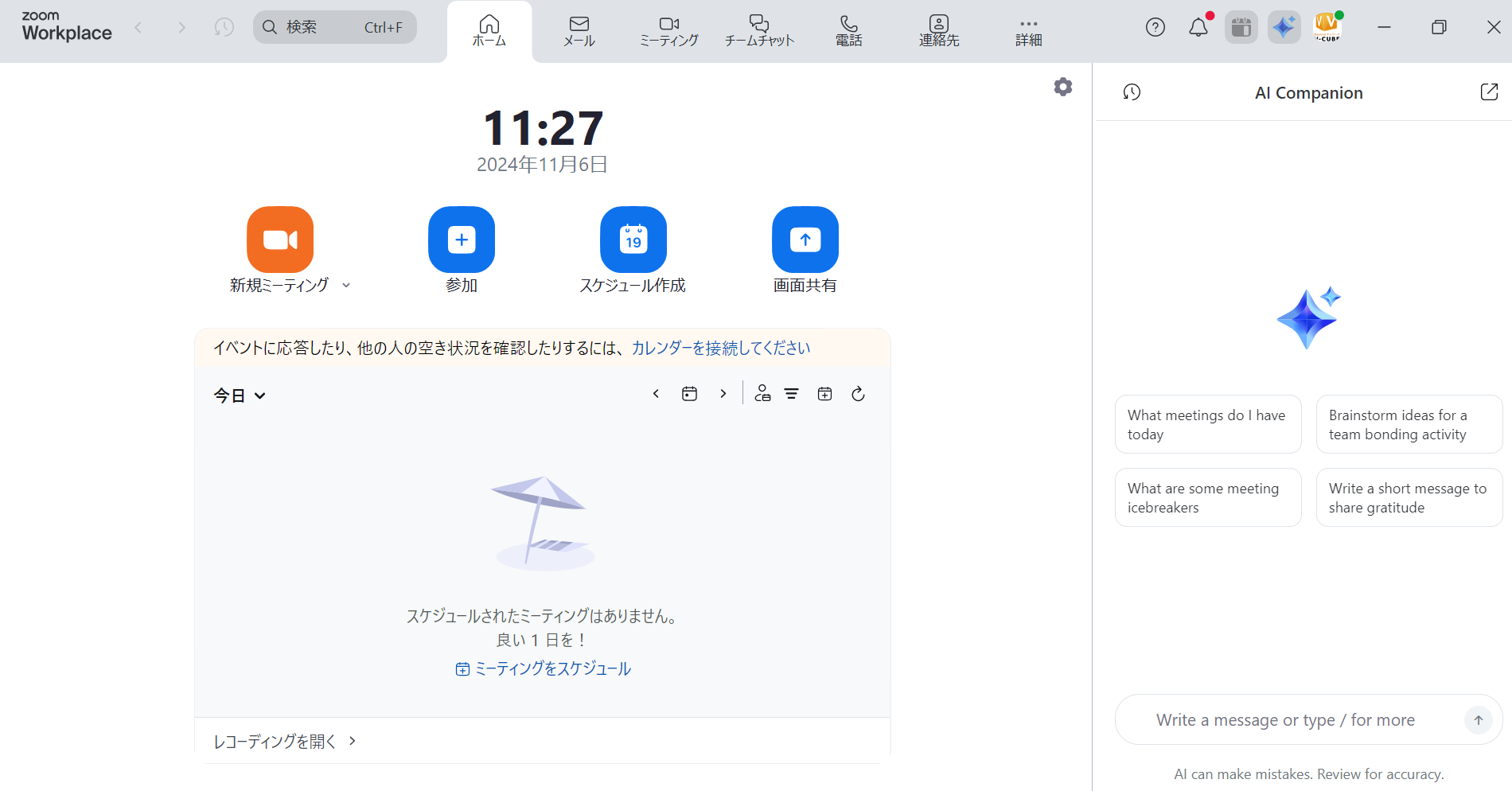 デスクトップクライアント.png