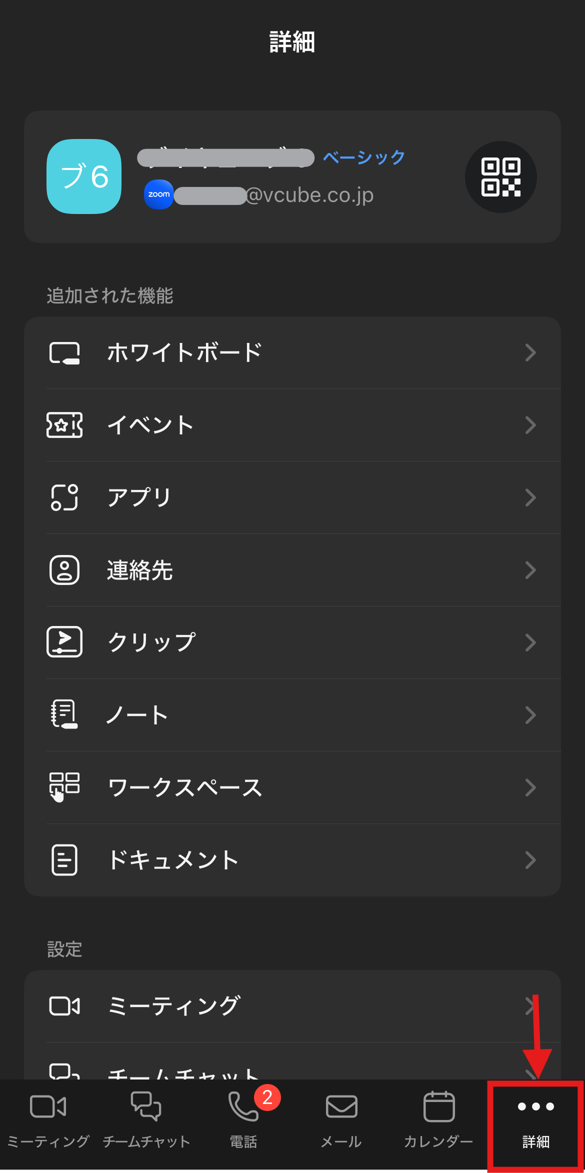 モバイルアプリ_詳細.png
