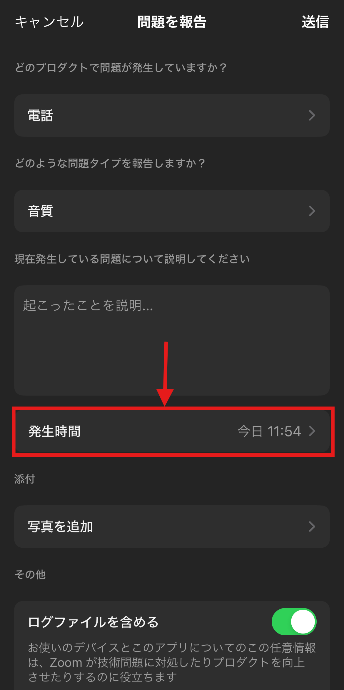 発生時間.png