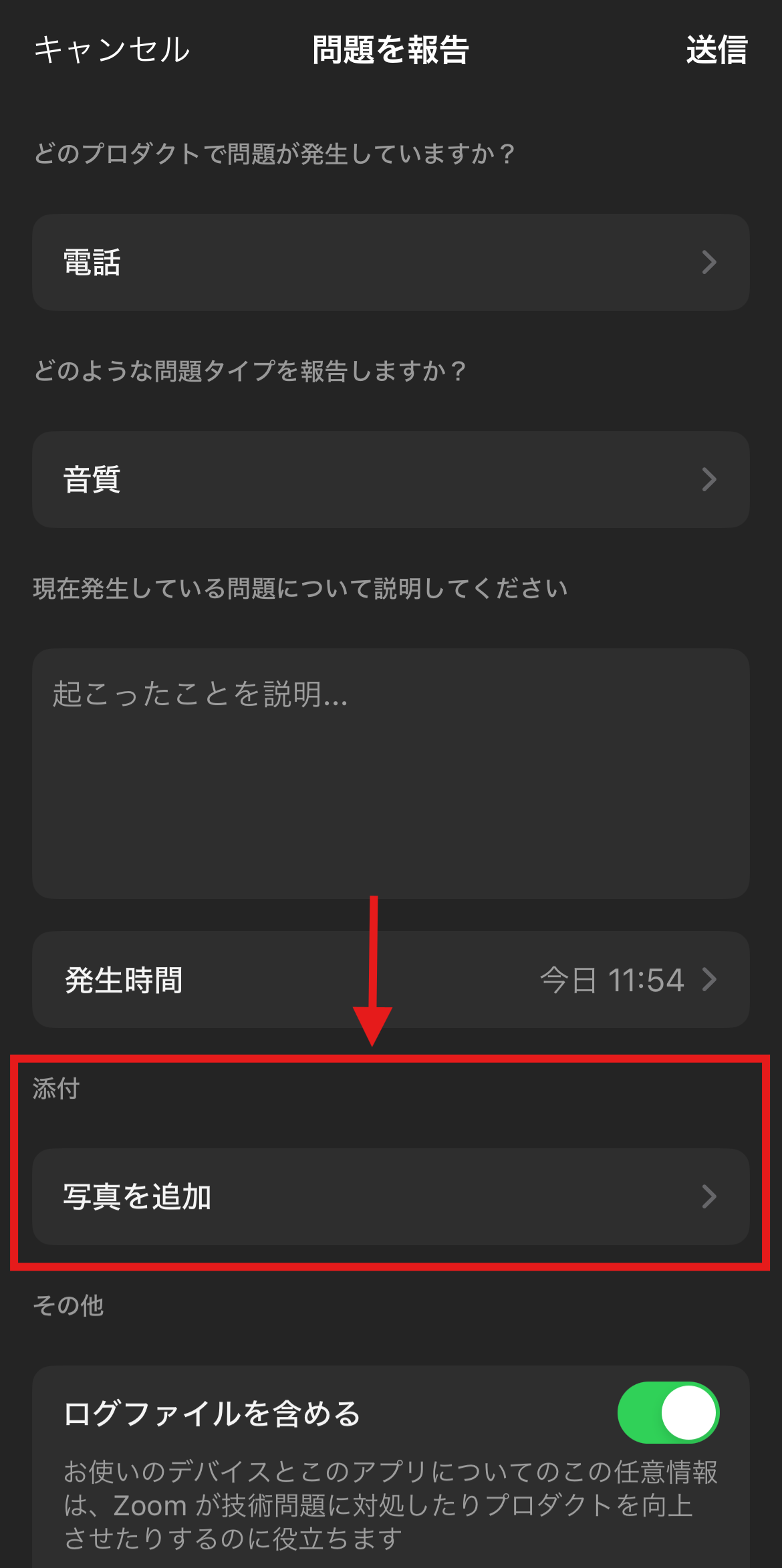 写真を追加.png