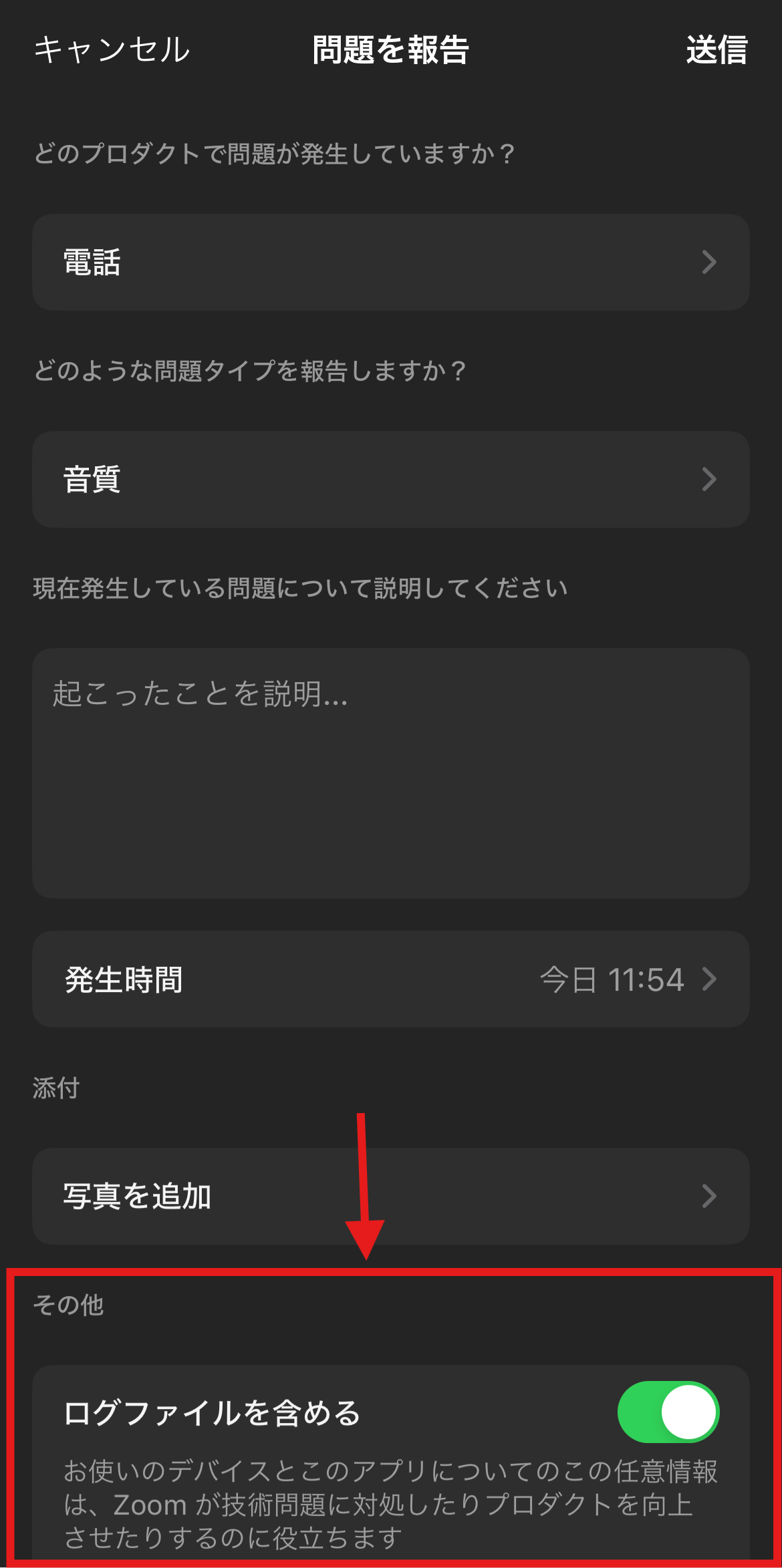 ログファイルを含めうr.png