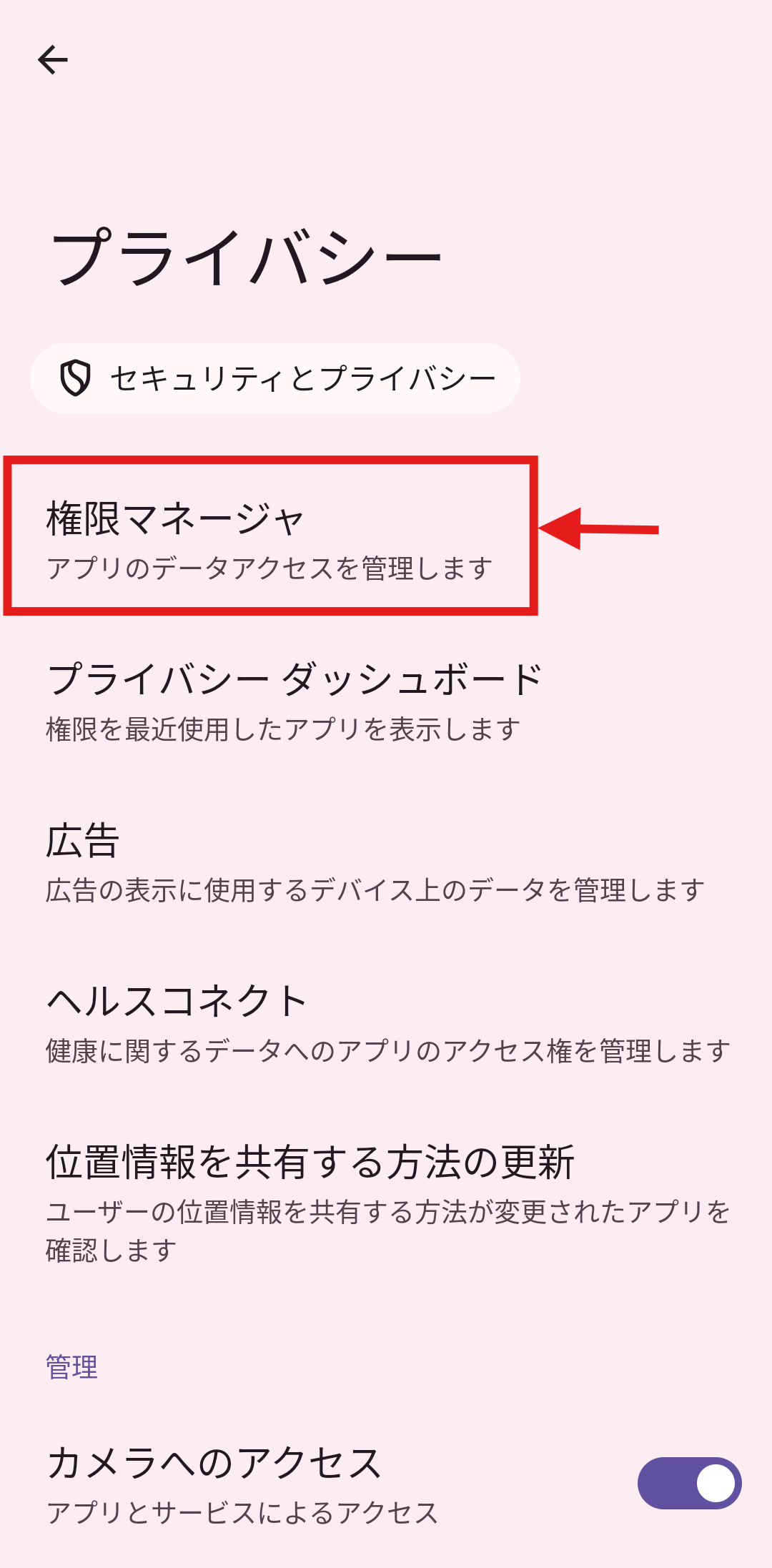 権限マネージャ.png
