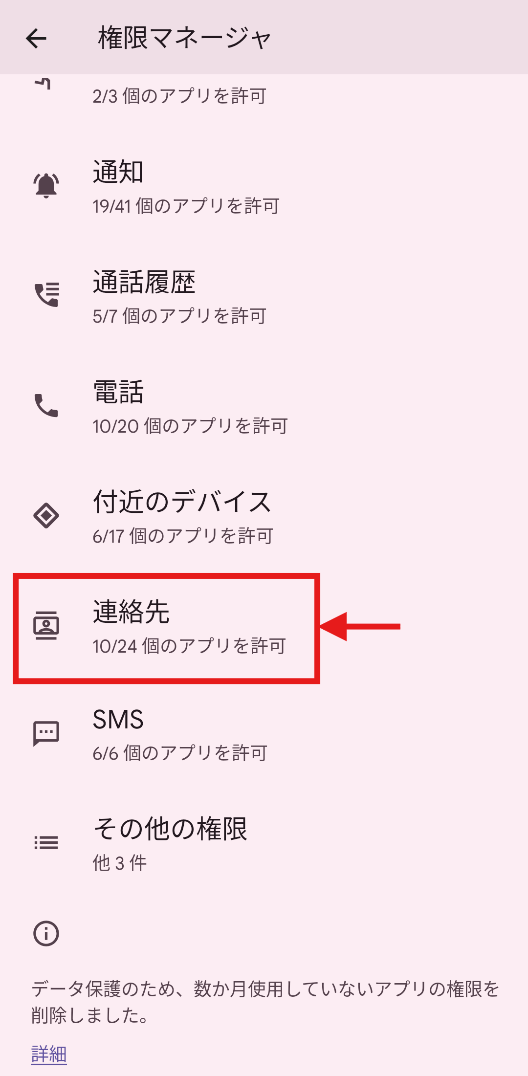 連絡先.png