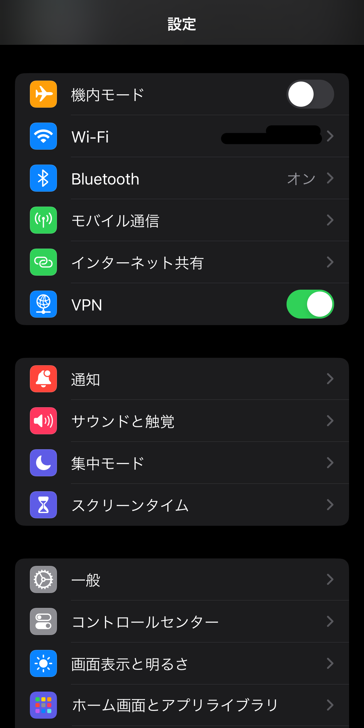 iOS_設定.png