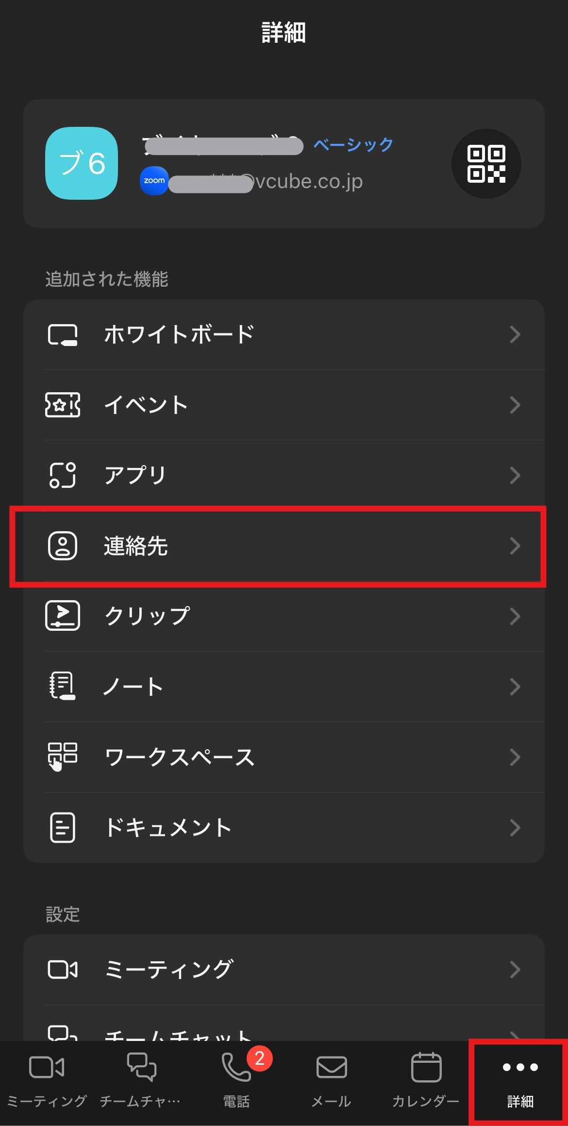 詳細_連絡先.jpg