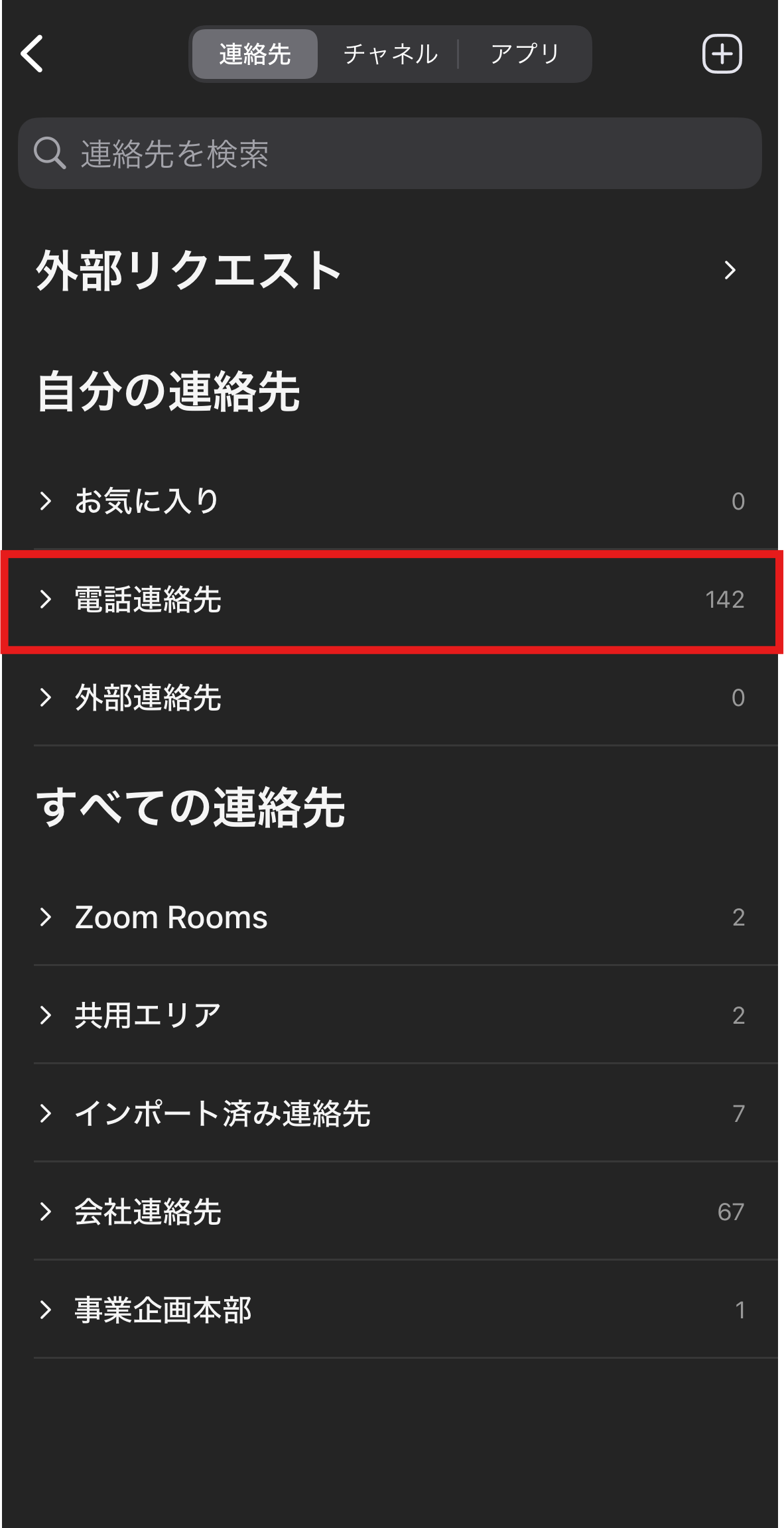 電話連絡先.png
