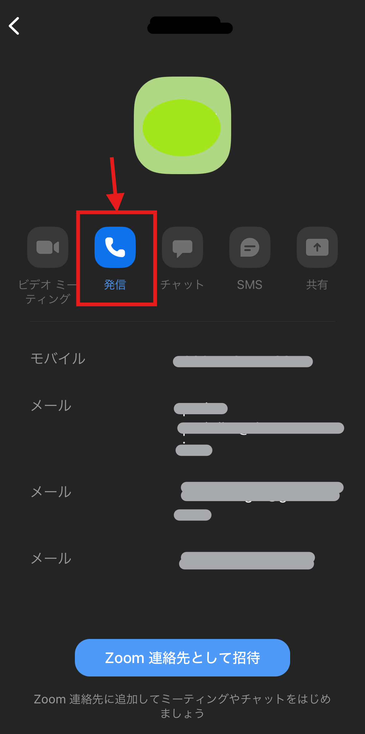 発信.png