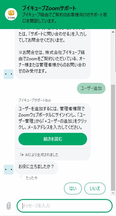 解決しましたか.JPG