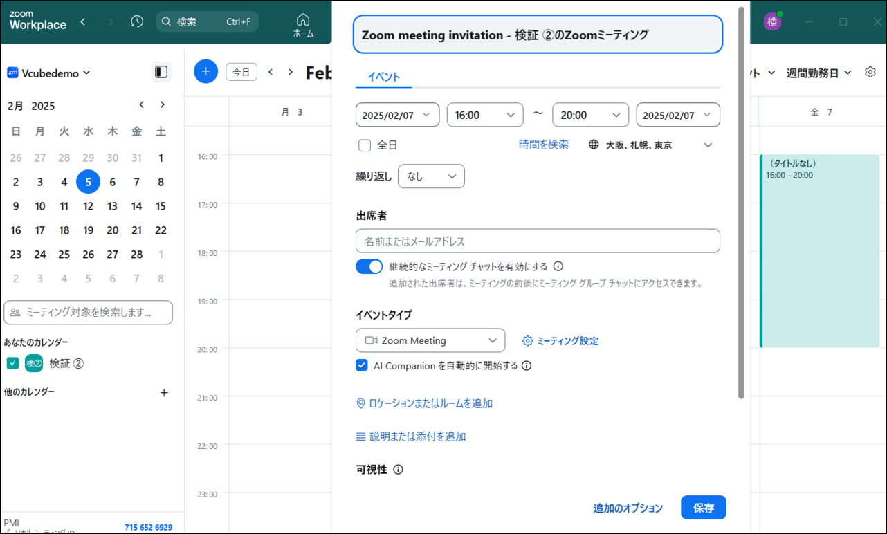 スクリーンショット_2025_02_05_203105_border.png