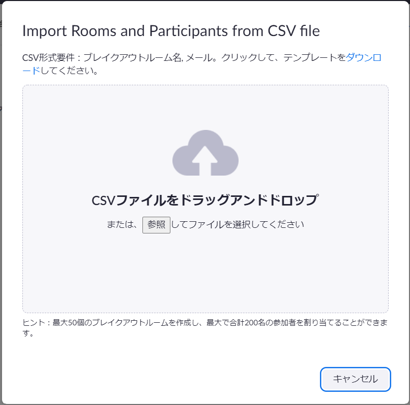 ImportRoomsandParticipantsfromCSVfile.png