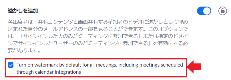 Turn_on_watermark_by_default_for_all_meetings__including_meetings_scheduled_through_calendar_integrations.png