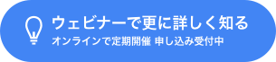 btn_webinar_link.png
