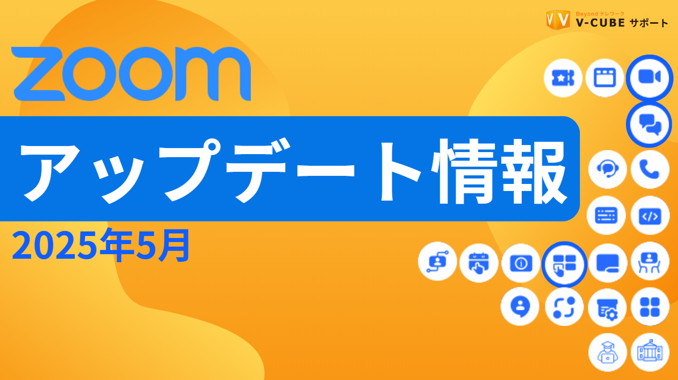5月updateサムネイル.png