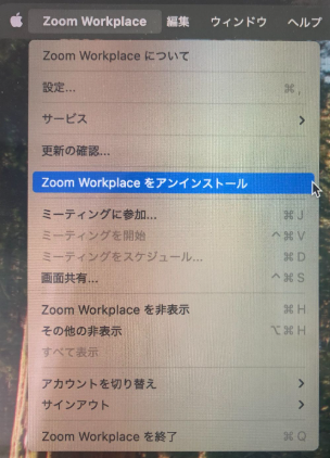 Macアプリ削除画面1.PNG