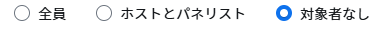 ウェビナースケジュール作成記事用1.PNG