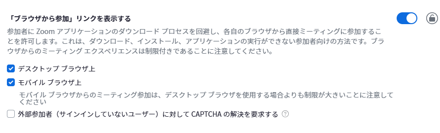 ブラウザから参加リンクを表示する.PNG