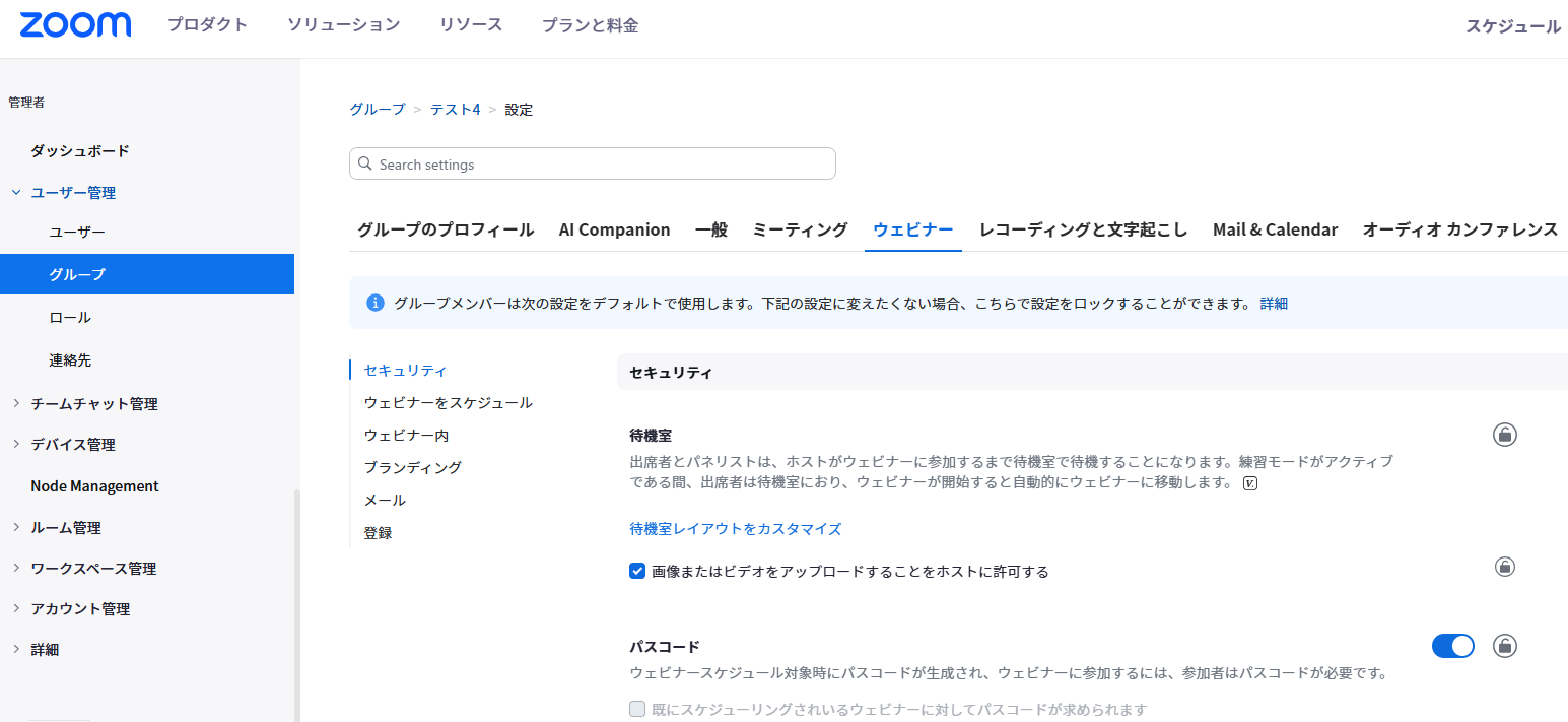 Q&Aグループ設定.PNG