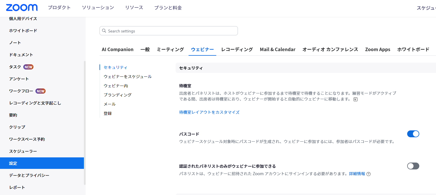Q&Aユーザー設定.PNG