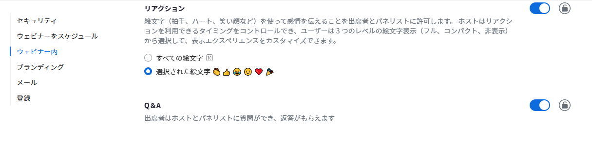 ウェビナー内＞Q&A.PNG