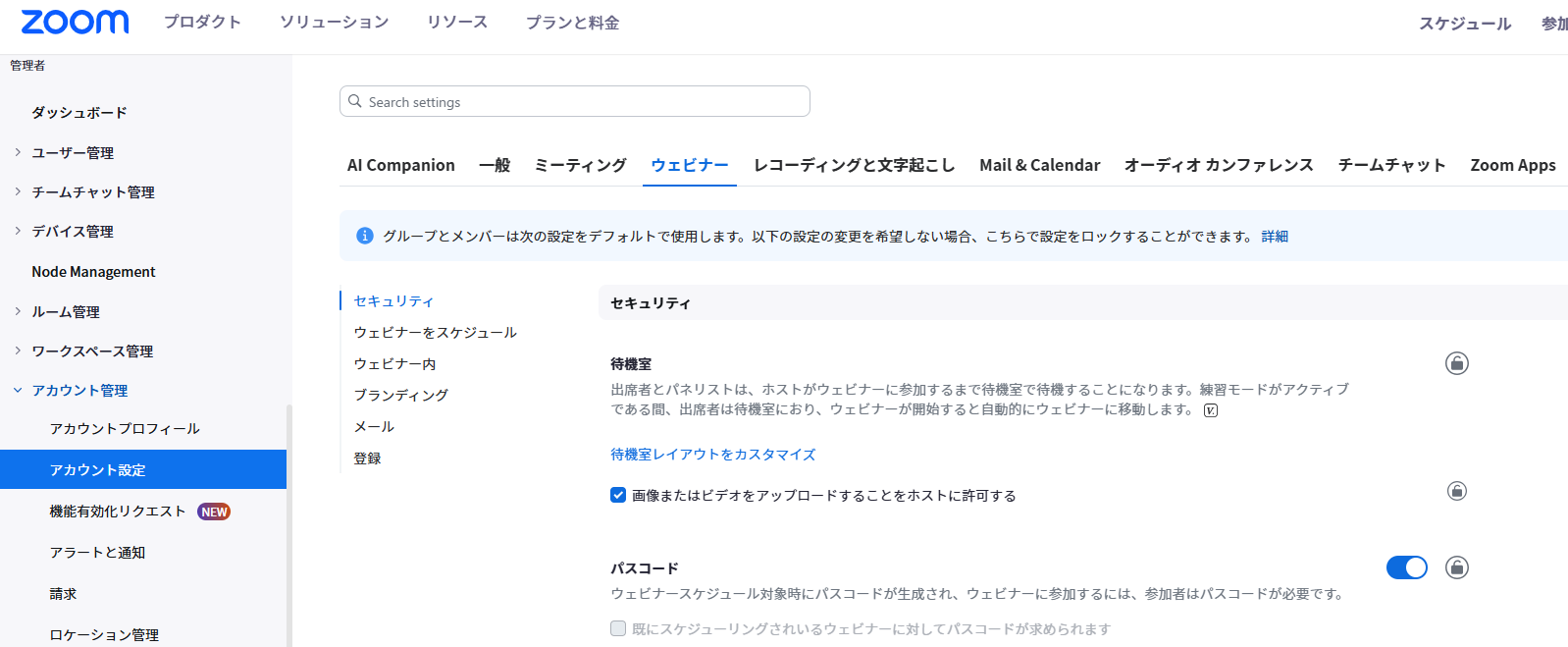 Q&Aアカウント設定.PNG
