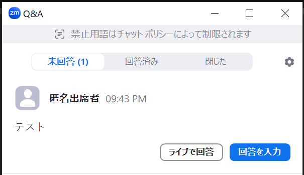 Q&A回答画面.PNG